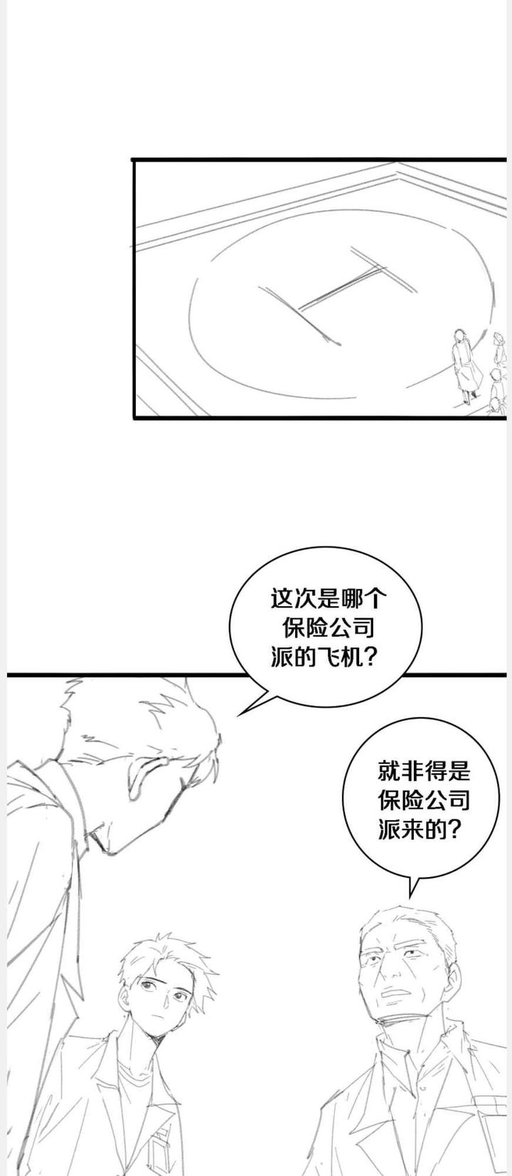 Great Doctor Ling Ran 96 37