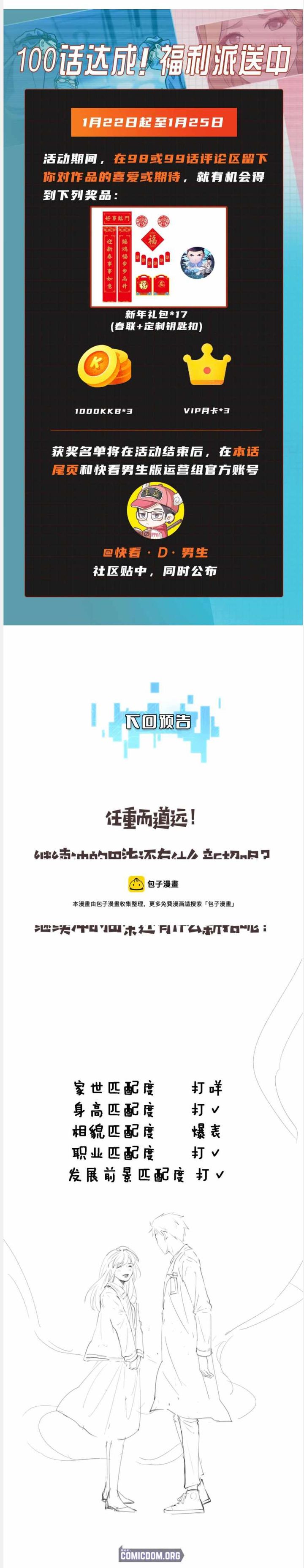 Great Doctor Ling Ran 98 14
