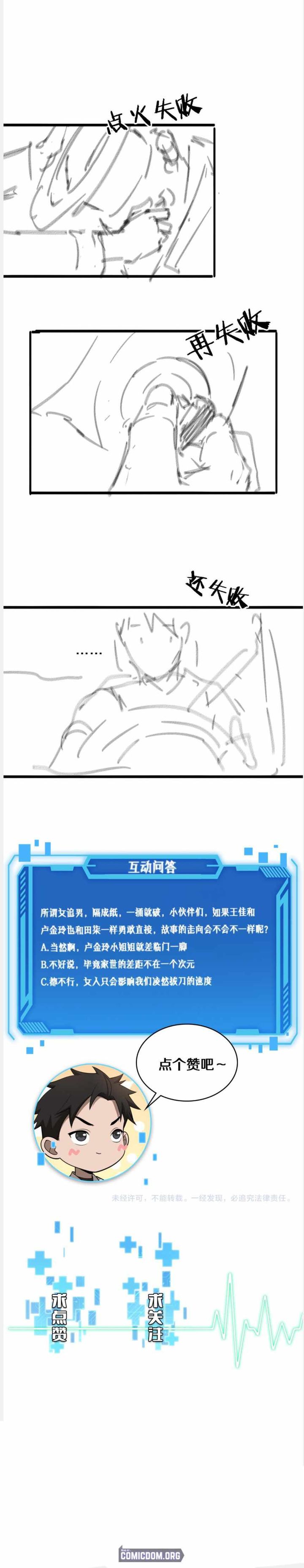 Great Doctor Ling Ran 98 15