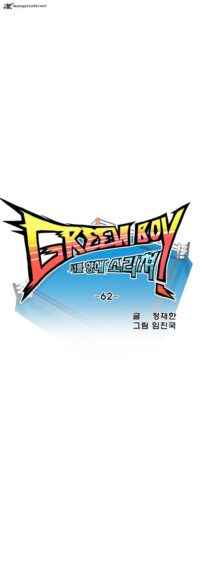 Green Boy 62 17