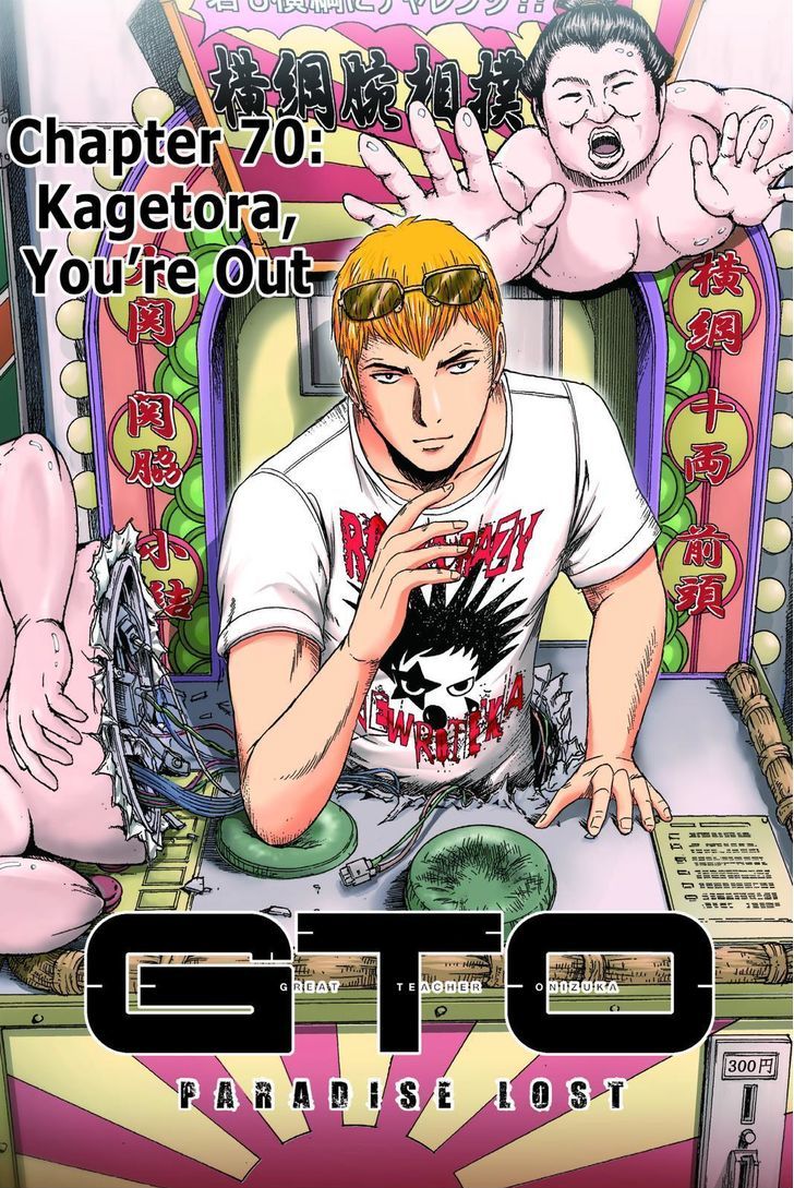 Gto Paradise Lost 70 1