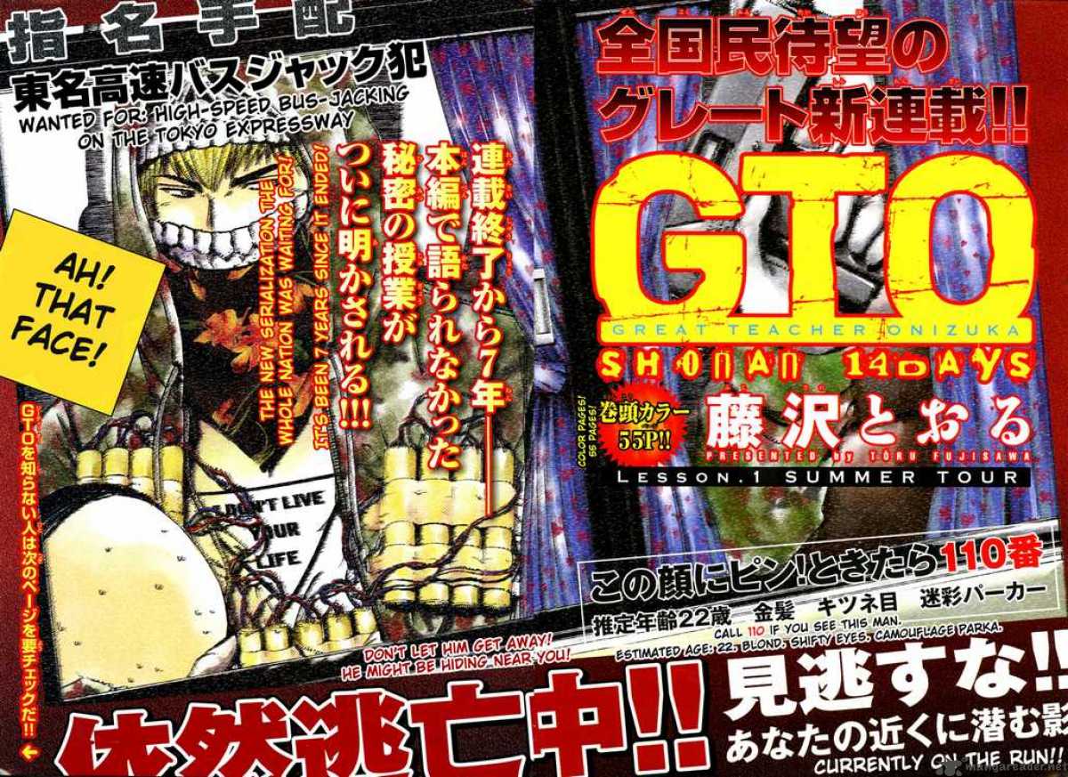 Gto Shonan 14 Days 1 5