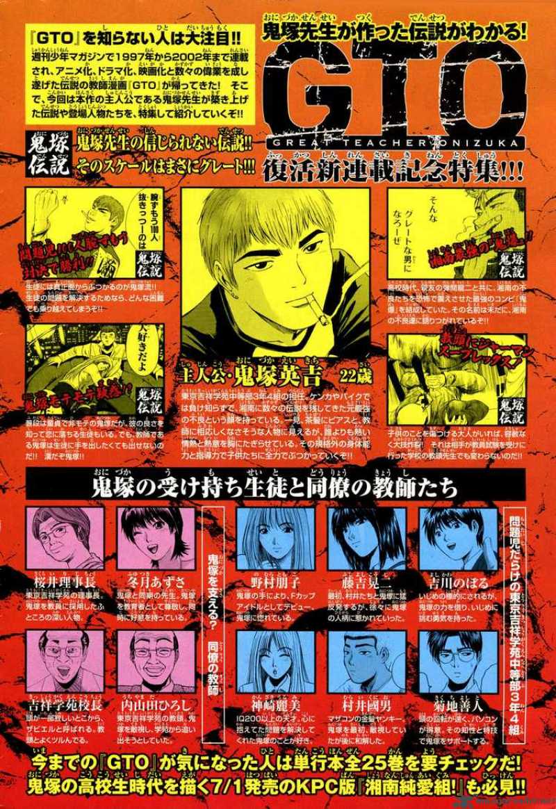 Gto Shonan 14 Days 1 6
