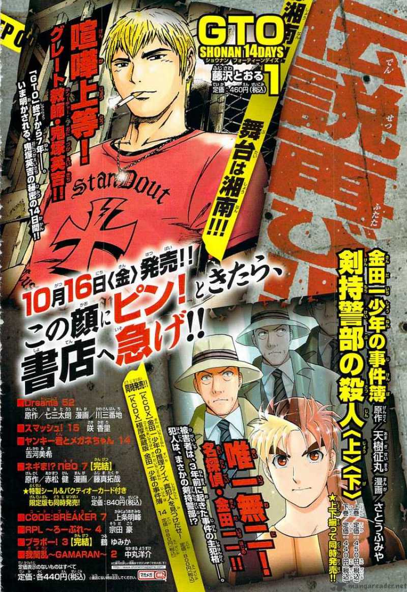 Gto Shonan 14 Days 14 2