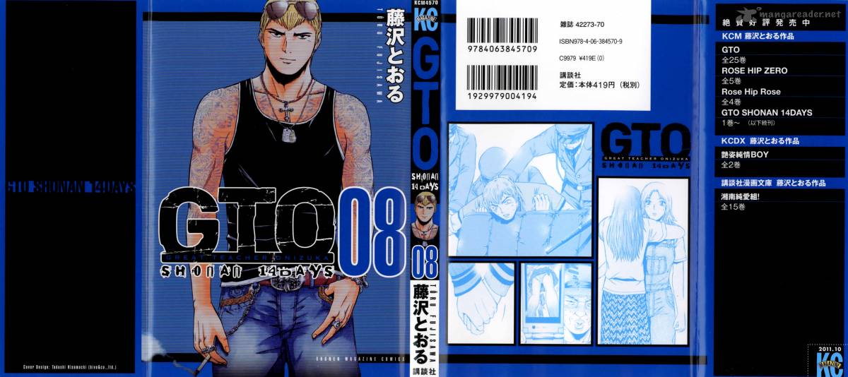 Gto Shonan 14 Days 57 1