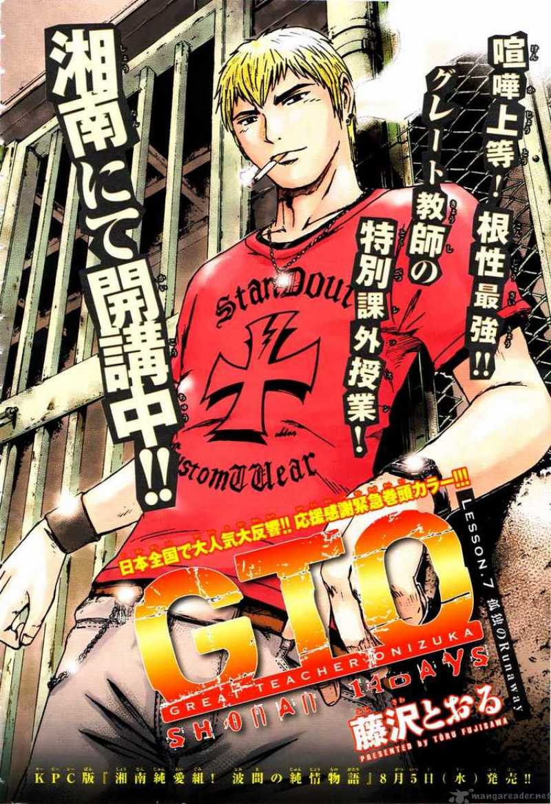 Gto Shonan 14 Days 7 1