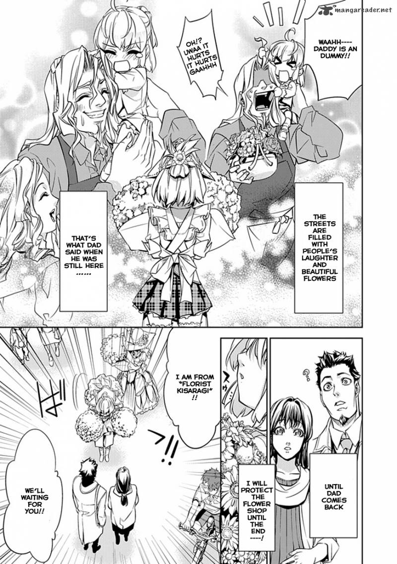Guardian Garden Mamori Hito No Niwa 1 19