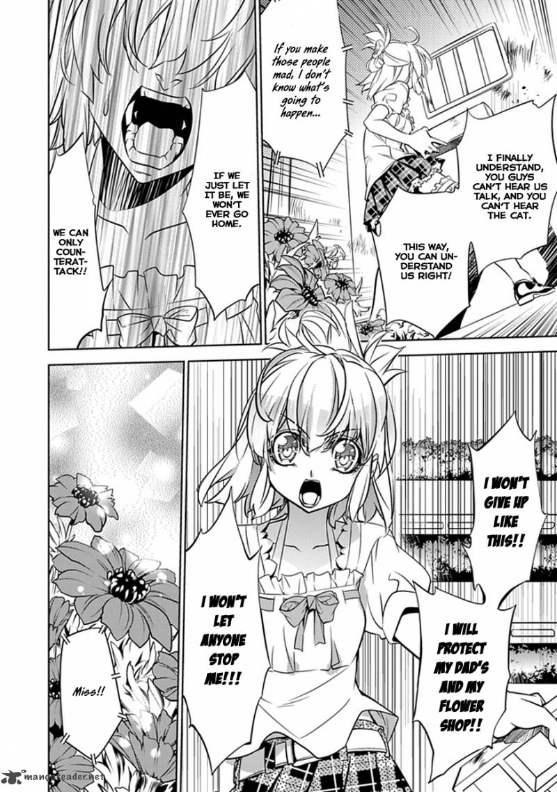 Guardian Garden Mamori Hito No Niwa 1 47