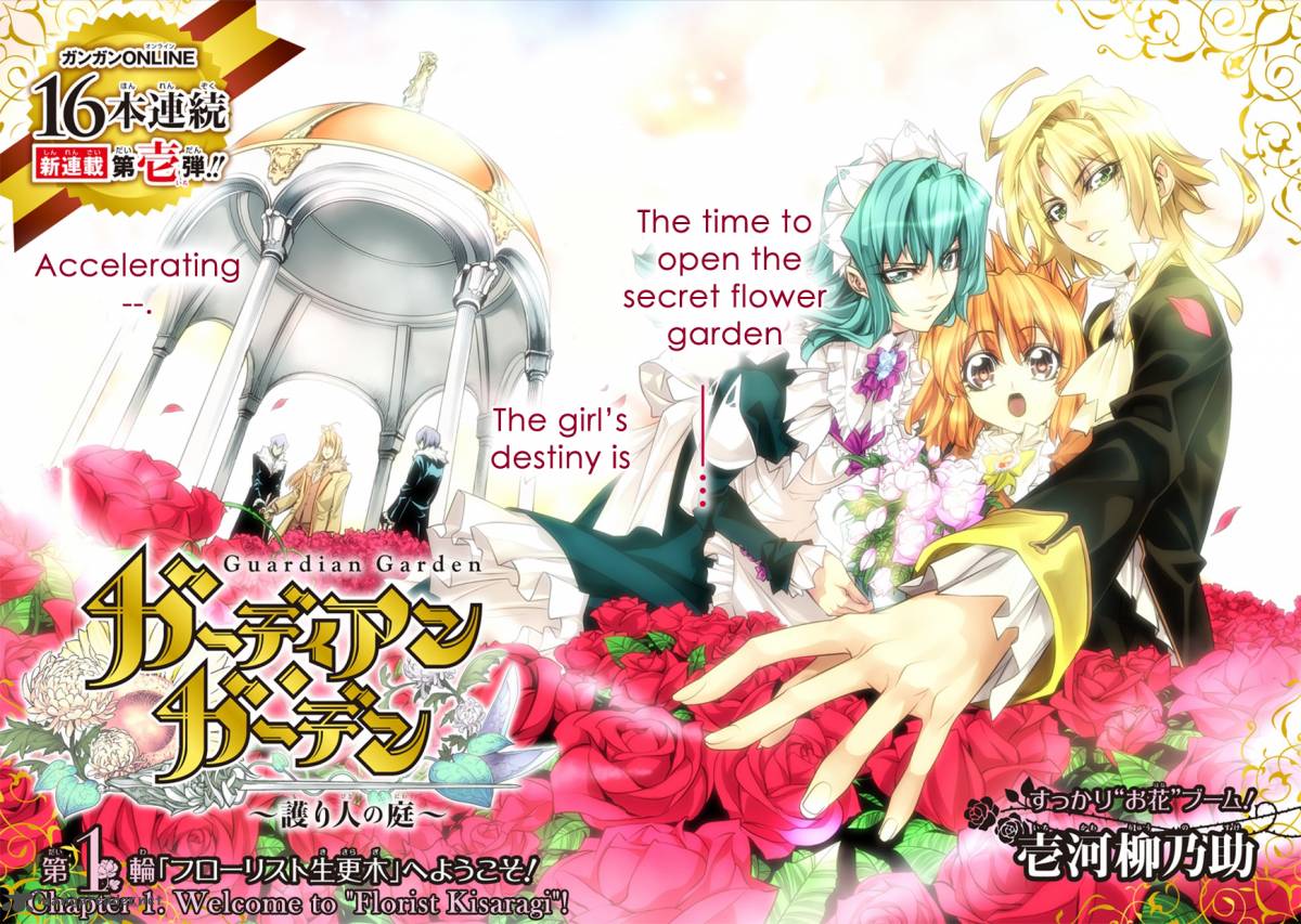 Guardian Garden Mamori Hito No Niwa 1 5