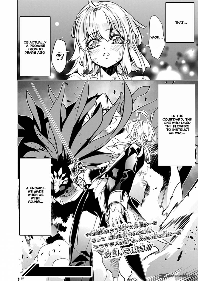 Guardian Garden Mamori Hito No Niwa 1 63