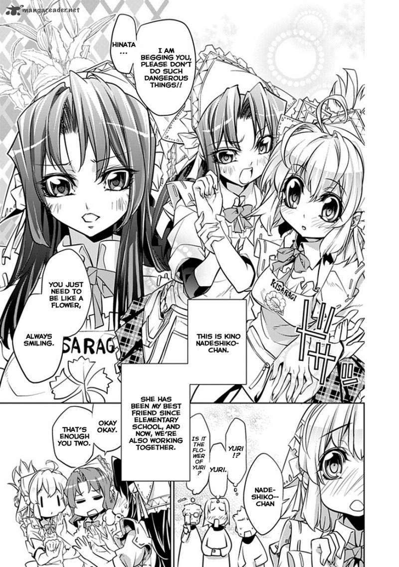 Guardian Garden Mamori Hito No Niwa 1 9