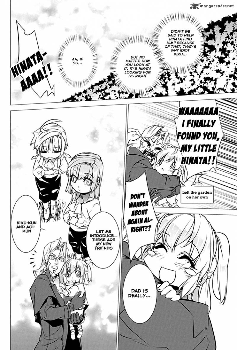 Guardian Garden Mamori Hito No Niwa 2 53