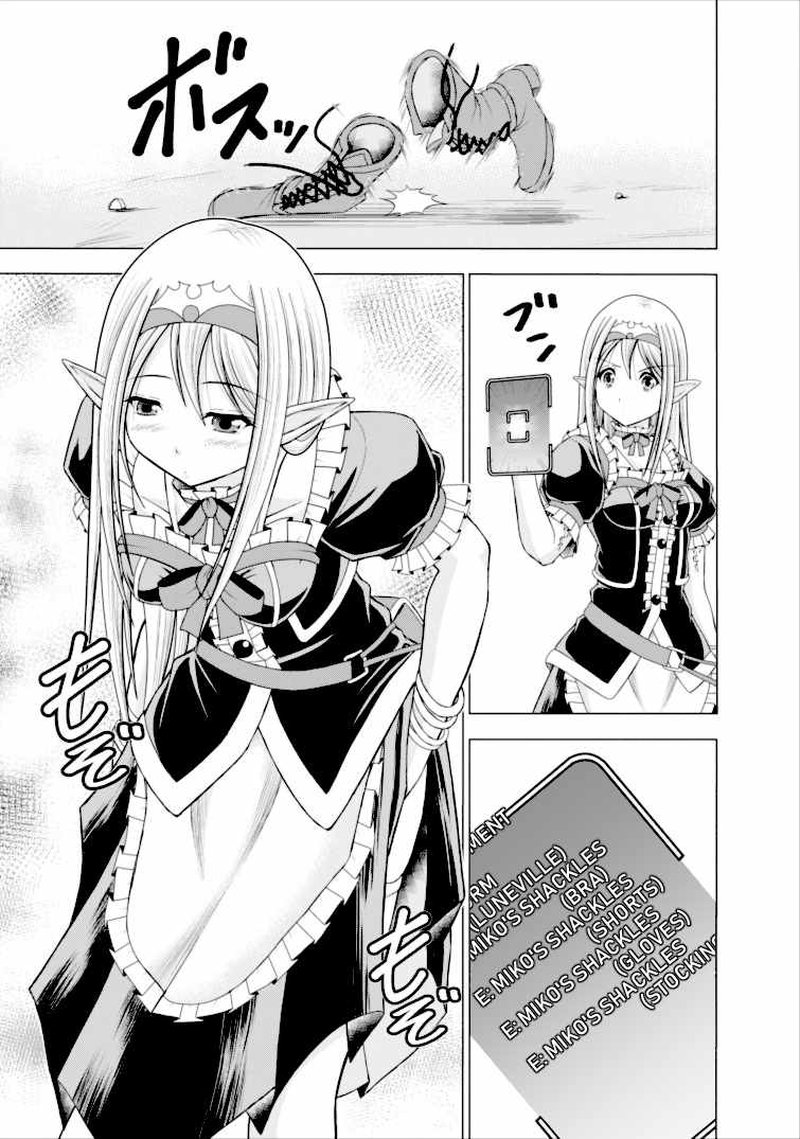 Guild No Cheat Na Uketsukejou 1 19