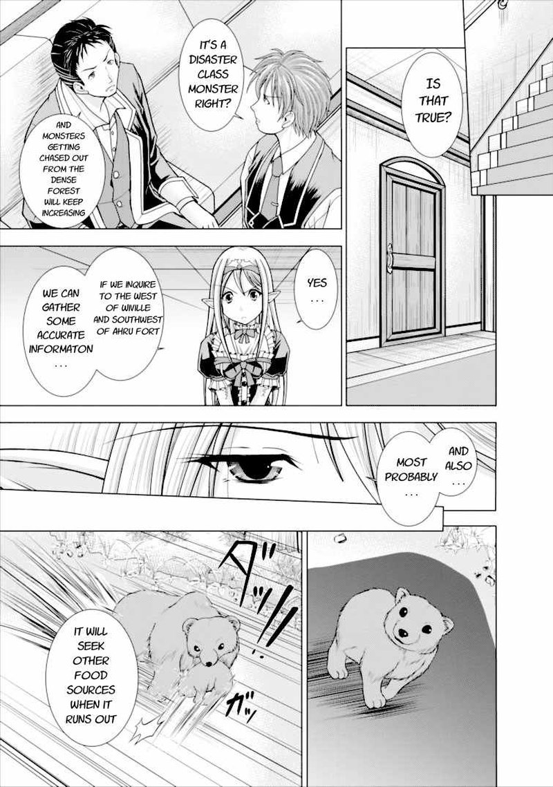 Guild No Cheat Na Uketsukejou 1 33