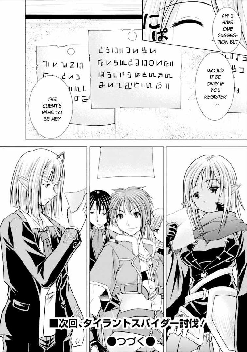 Guild No Cheat Na Uketsukejou 1 36