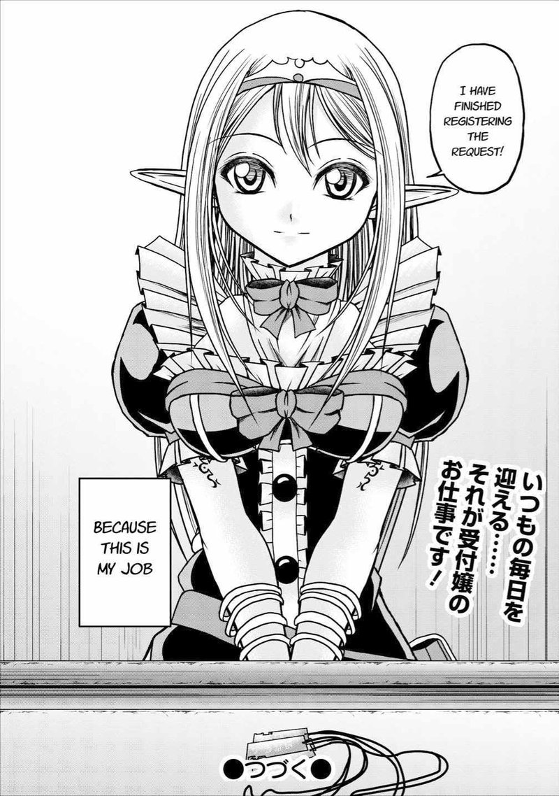 Guild No Cheat Na Uketsukejou 13 46