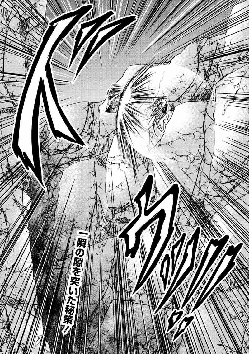 Guild No Cheat Na Uketsukejou 16 16