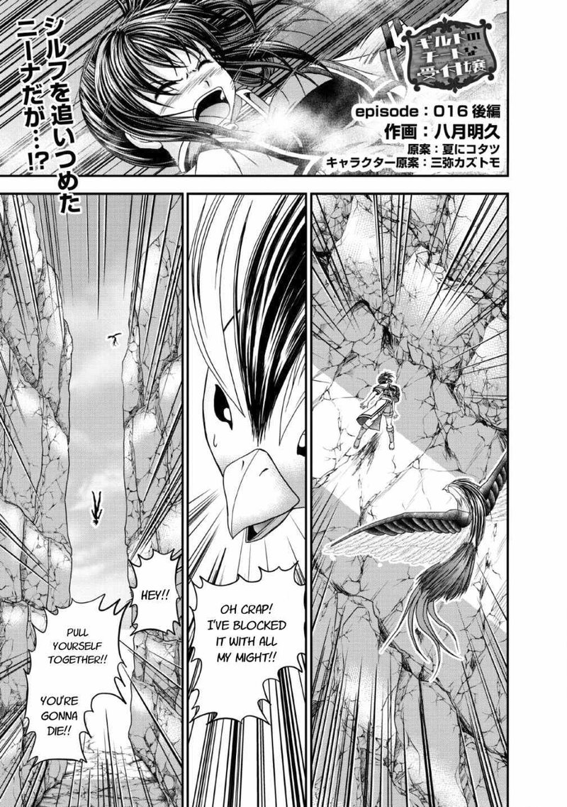 Guild No Cheat Na Uketsukejou 16 17