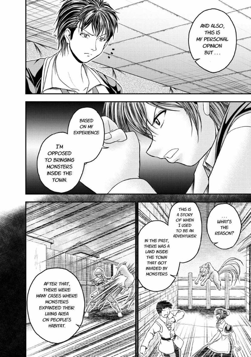 Guild No Cheat Na Uketsukejou 17 12