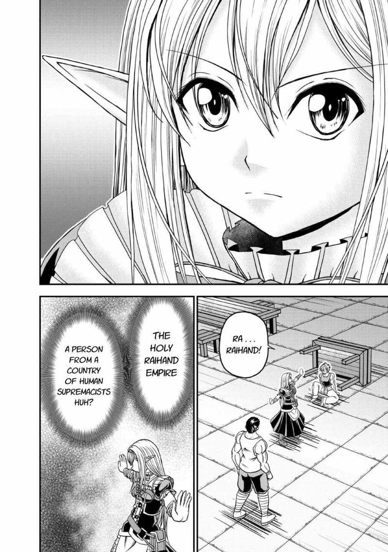 Guild No Cheat Na Uketsukejou 17 22
