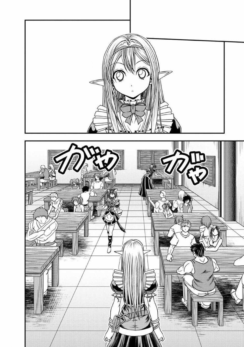 Guild No Cheat Na Uketsukejou 17 6