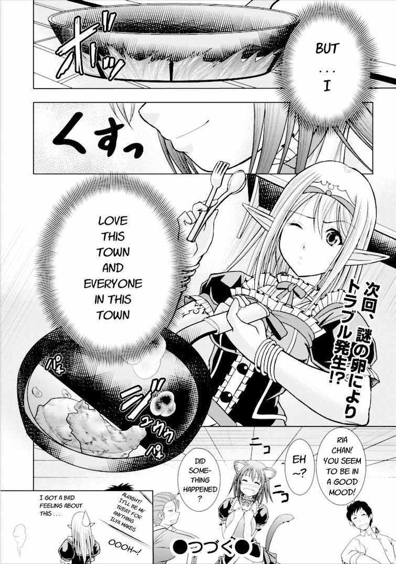 Guild No Cheat Na Uketsukejou 2 30