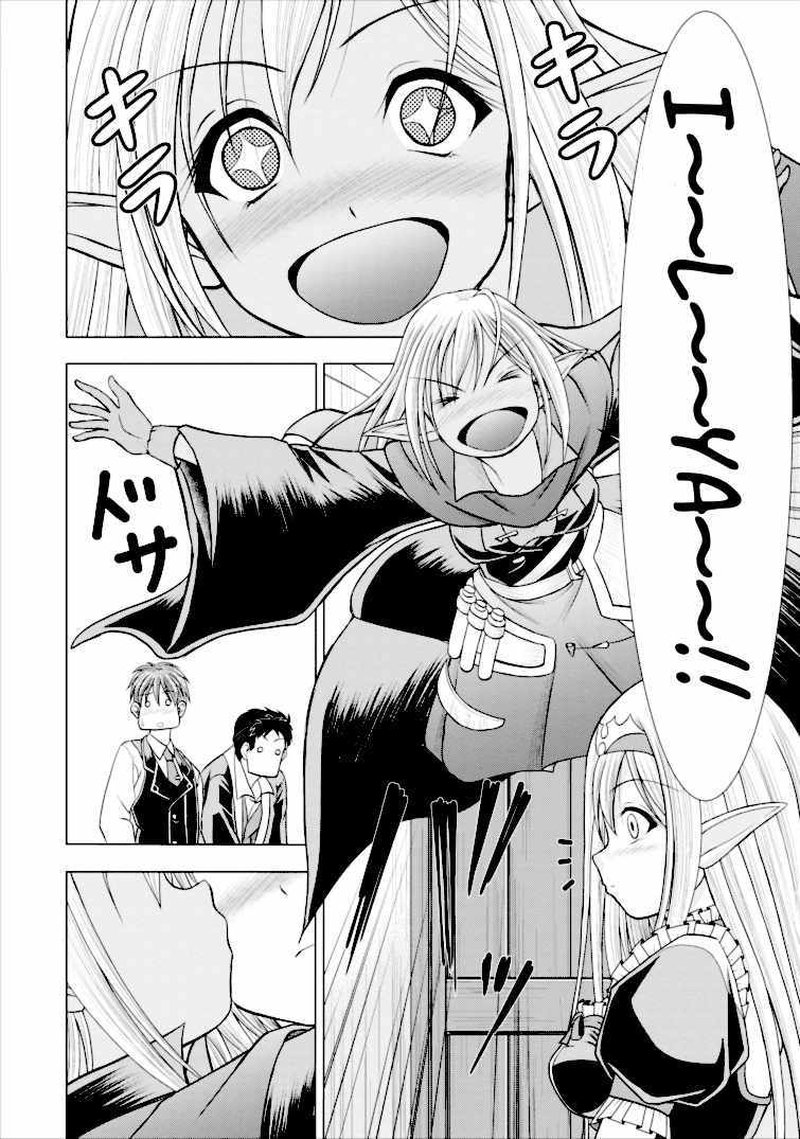 Guild No Cheat Na Uketsukejou 2 4
