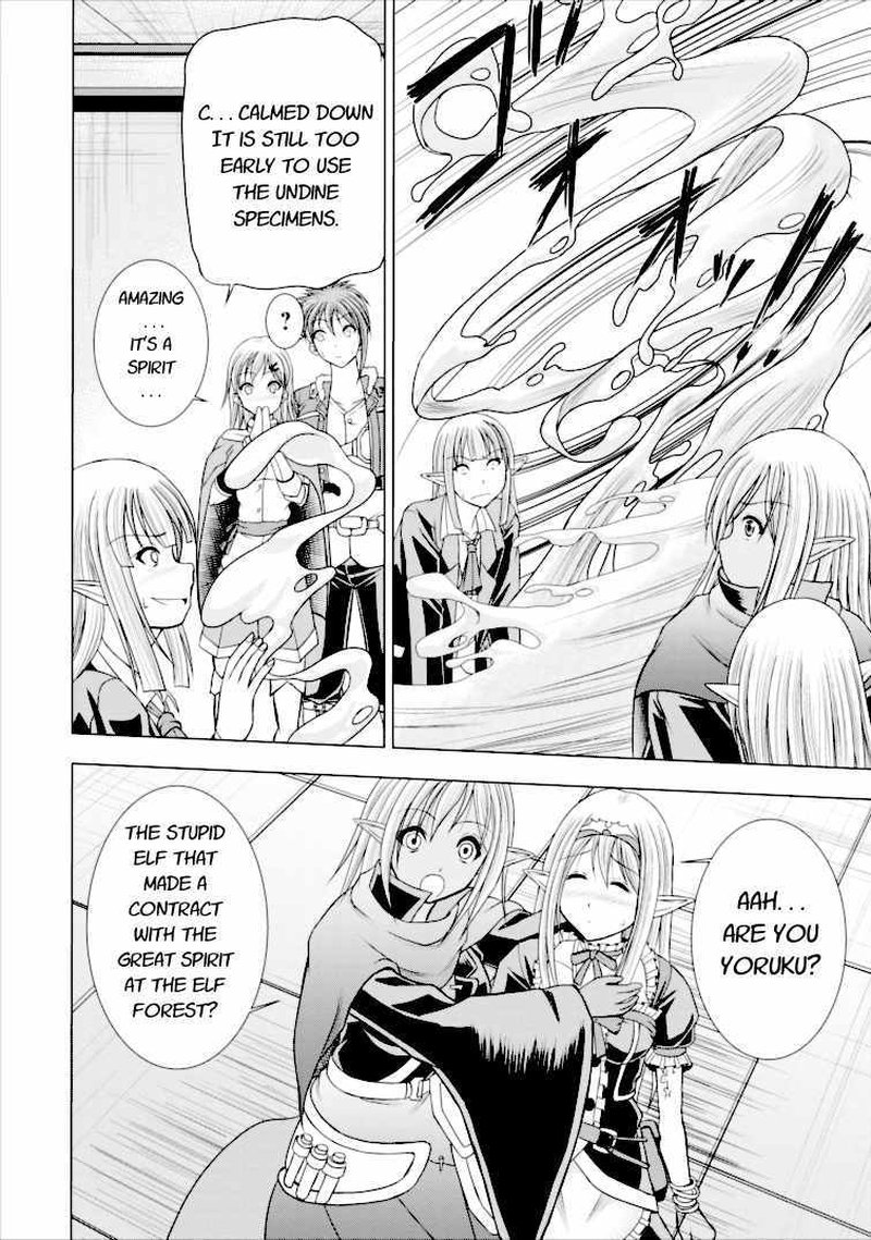 Guild No Cheat Na Uketsukejou 2 8