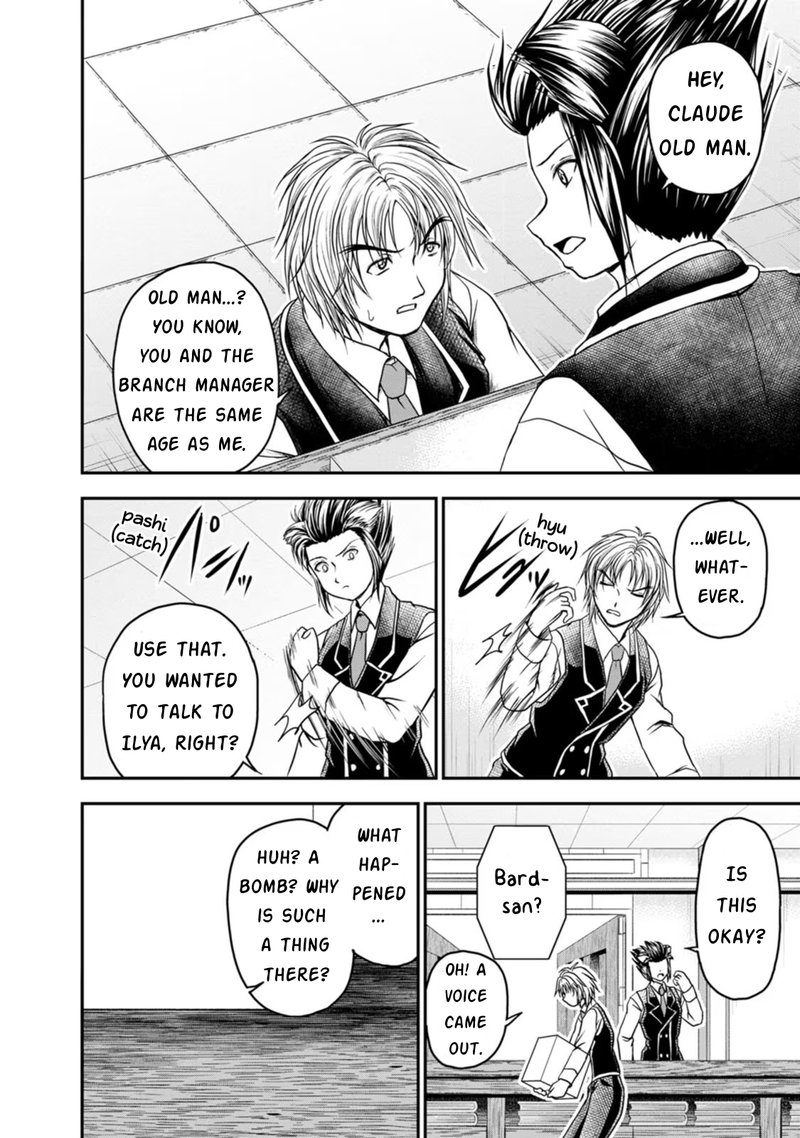 Guild No Cheat Na Uketsukejou 21 14