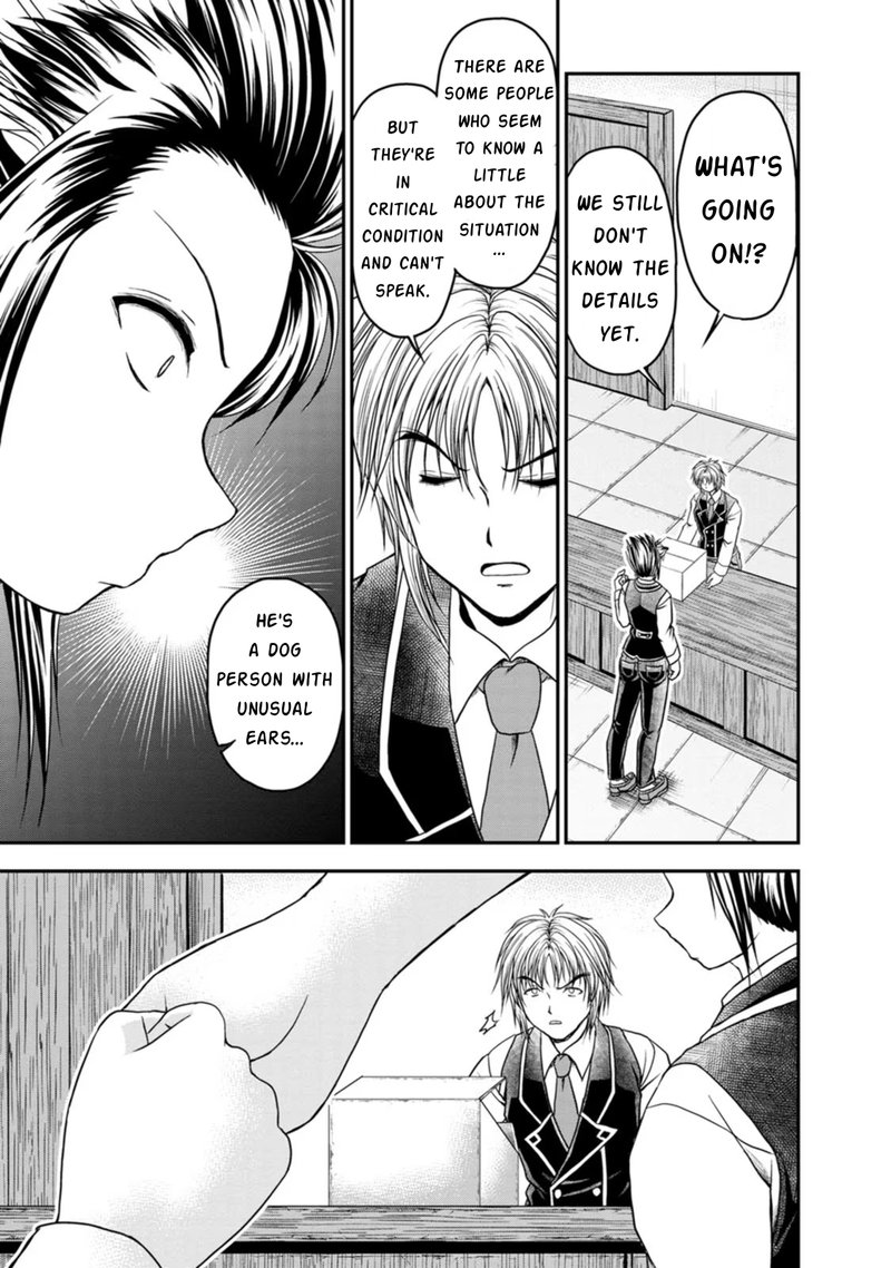 Guild No Cheat Na Uketsukejou 21 15