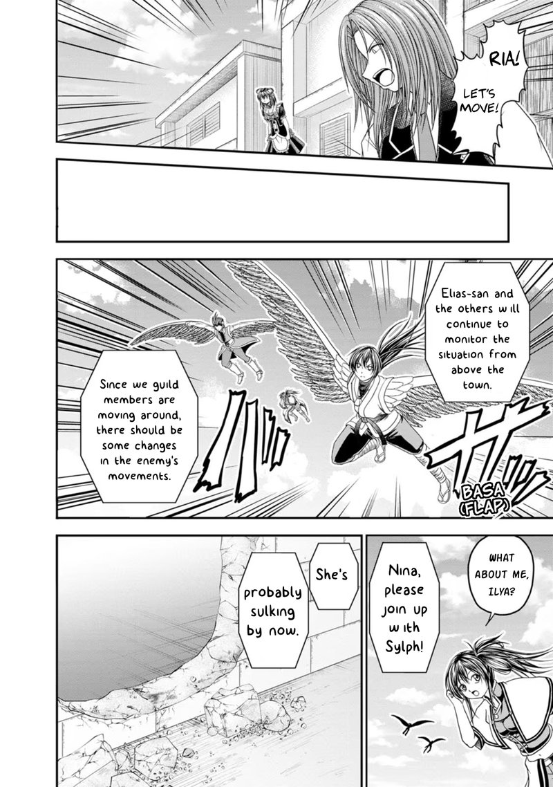 Guild No Cheat Na Uketsukejou 21 4