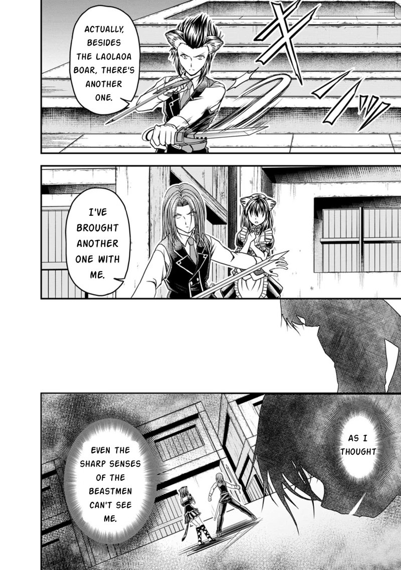 Guild No Cheat Na Uketsukejou 22 12