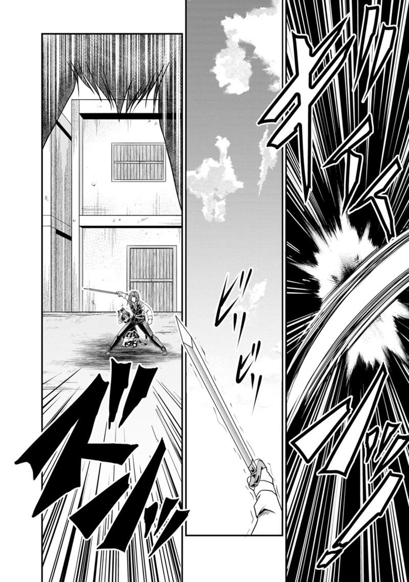 Guild No Cheat Na Uketsukejou 22 16