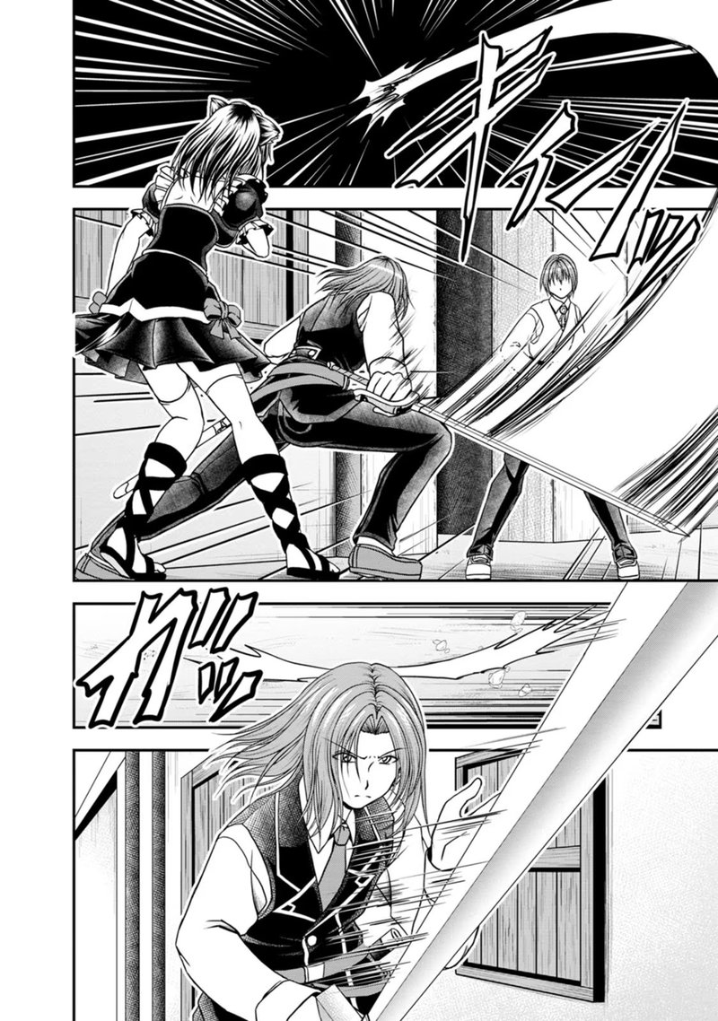 Guild No Cheat Na Uketsukejou 22 2