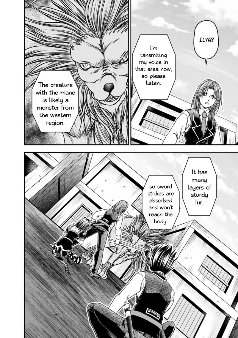 Guild No Cheat Na Uketsukejou 23 8