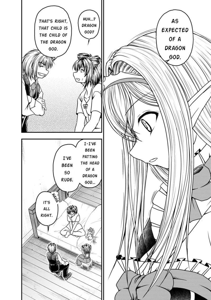 Guild No Cheat Na Uketsukejou 24 14