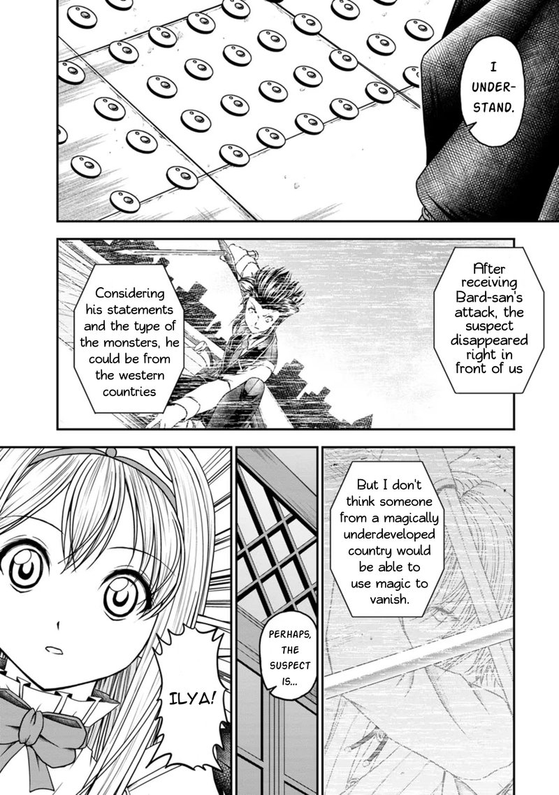 Guild No Cheat Na Uketsukejou 24 6