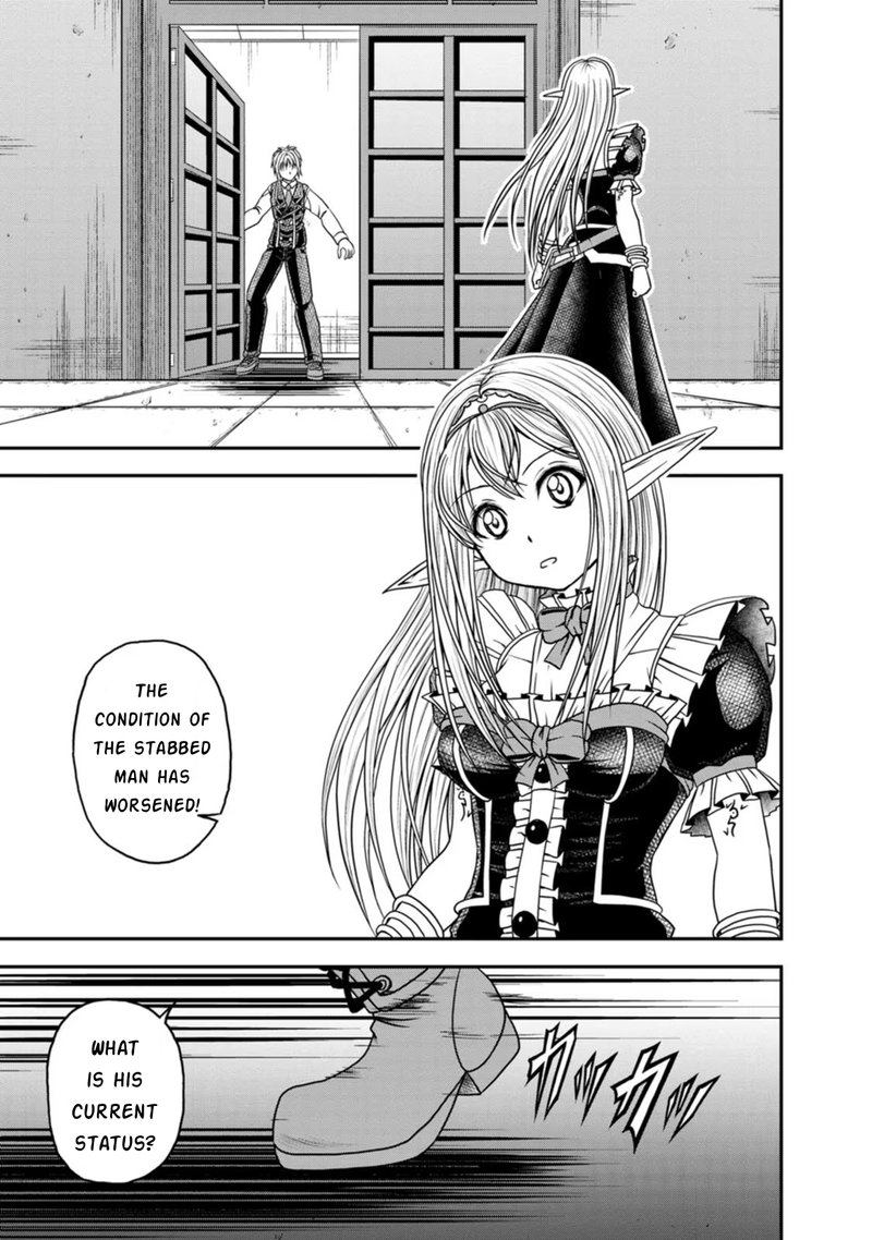 Guild No Cheat Na Uketsukejou 24 7
