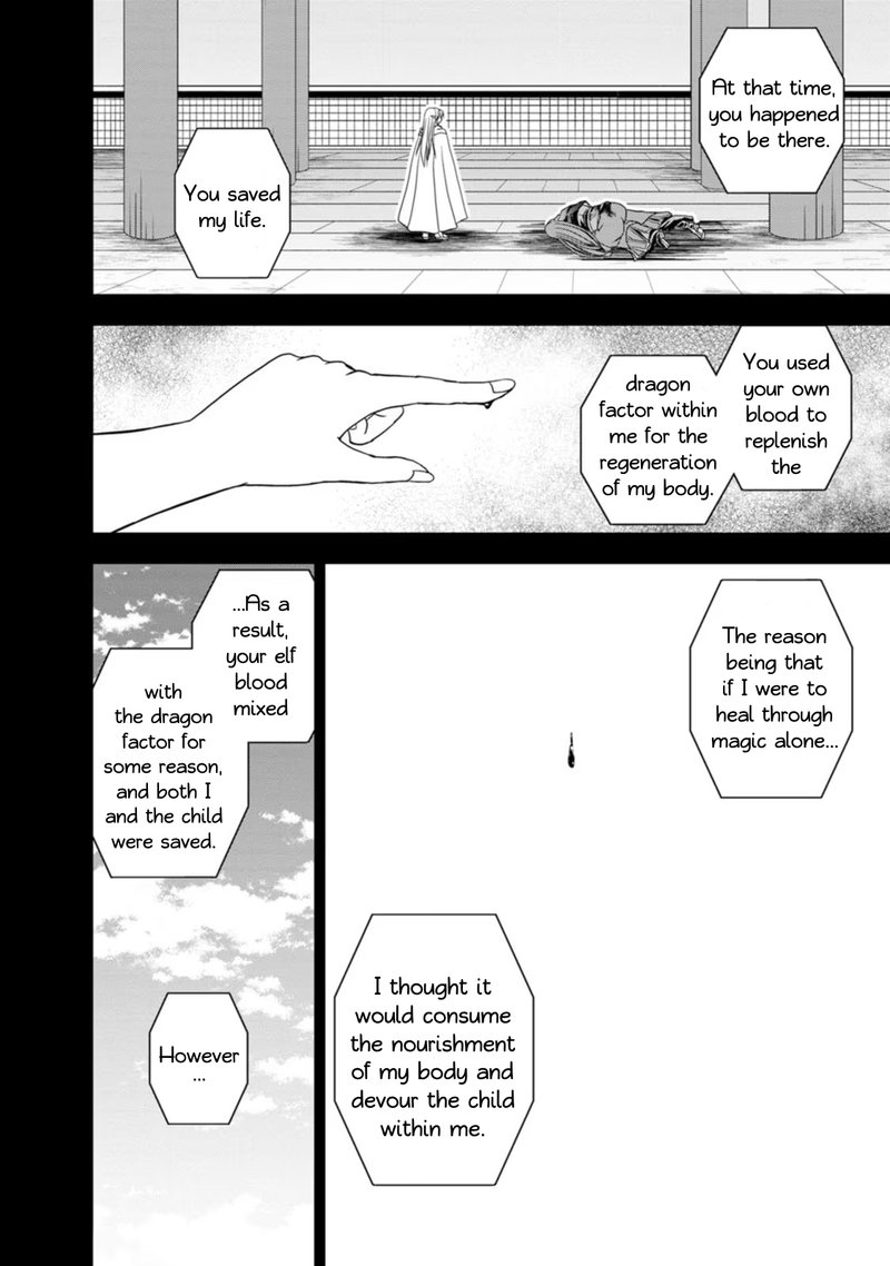 Guild No Cheat Na Uketsukejou 25 12