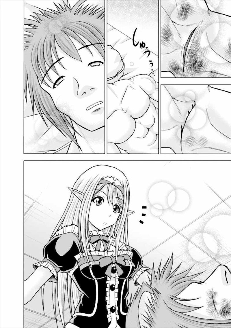 Guild No Cheat Na Uketsukejou 3 26