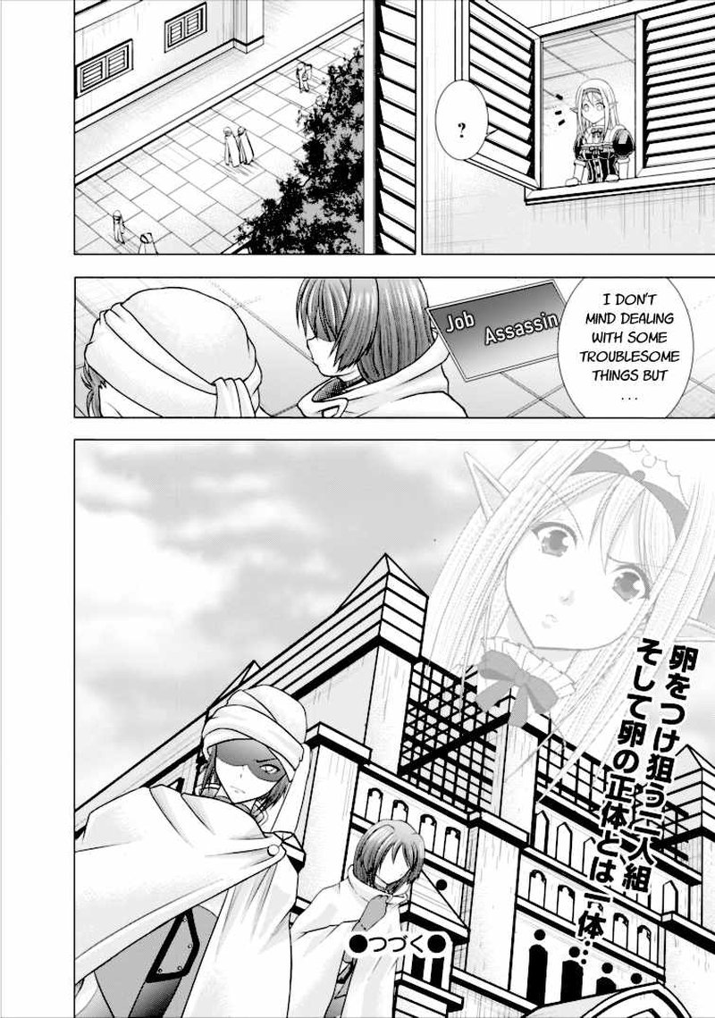 Guild No Cheat Na Uketsukejou 3 30