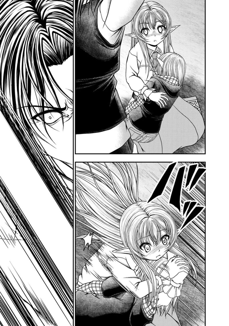 Guild No Cheat Na Uketsukejou 31 9