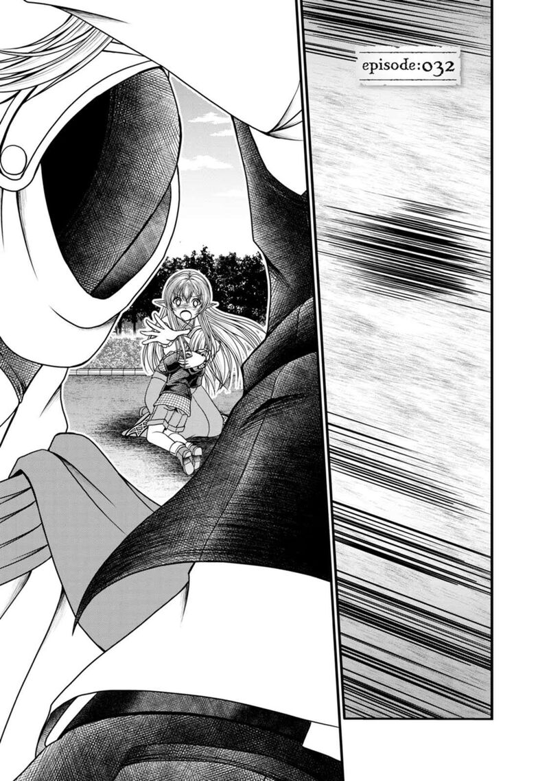 Guild No Cheat Na Uketsukejou 32 1