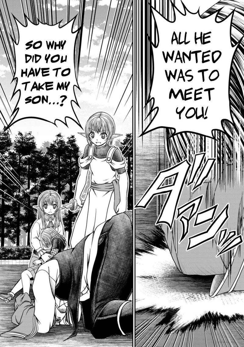 Guild No Cheat Na Uketsukejou 32 6