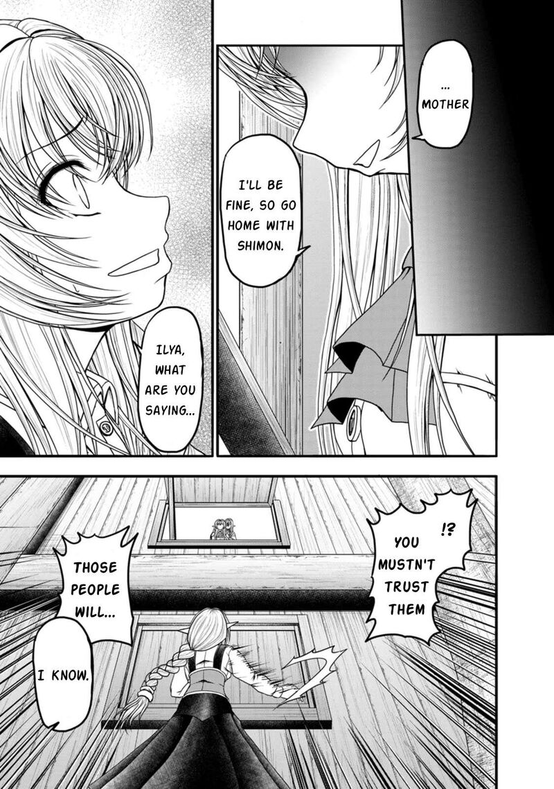 Guild No Cheat Na Uketsukejou 35 23