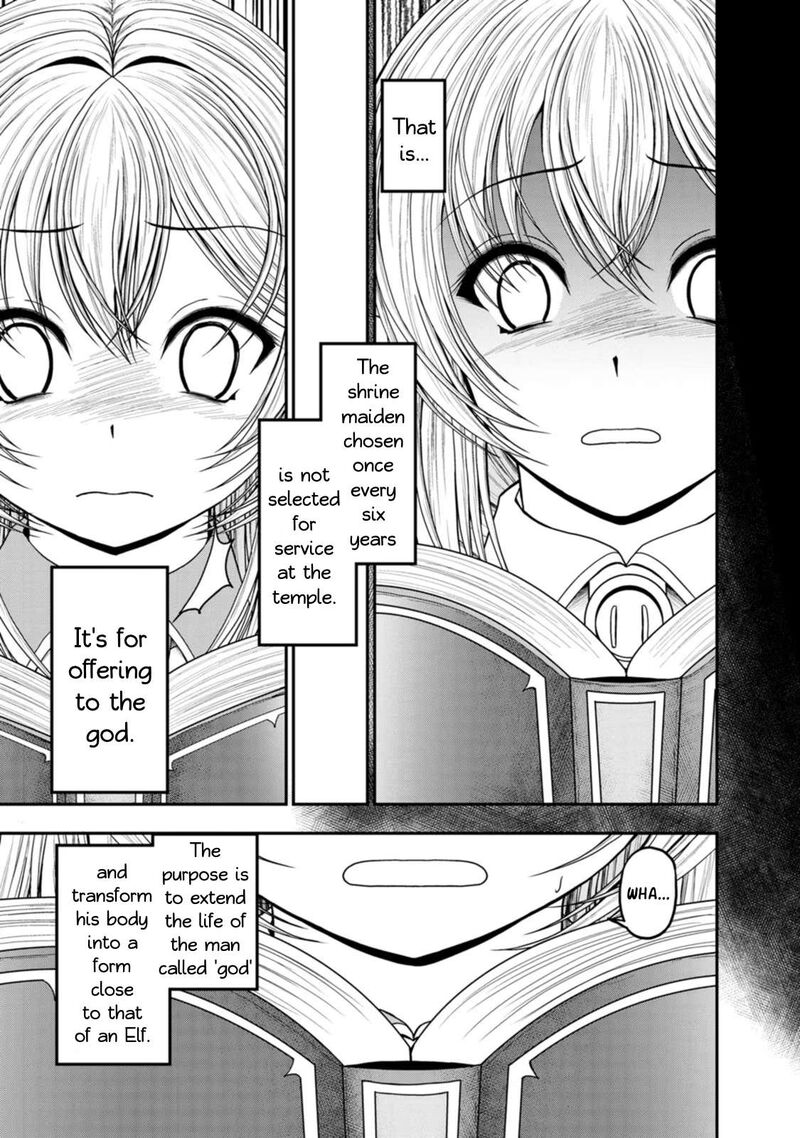 Guild No Cheat Na Uketsukejou 36 17