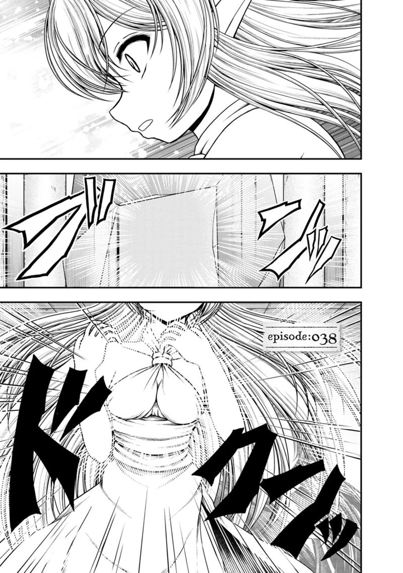 Guild No Cheat Na Uketsukejou 38 1