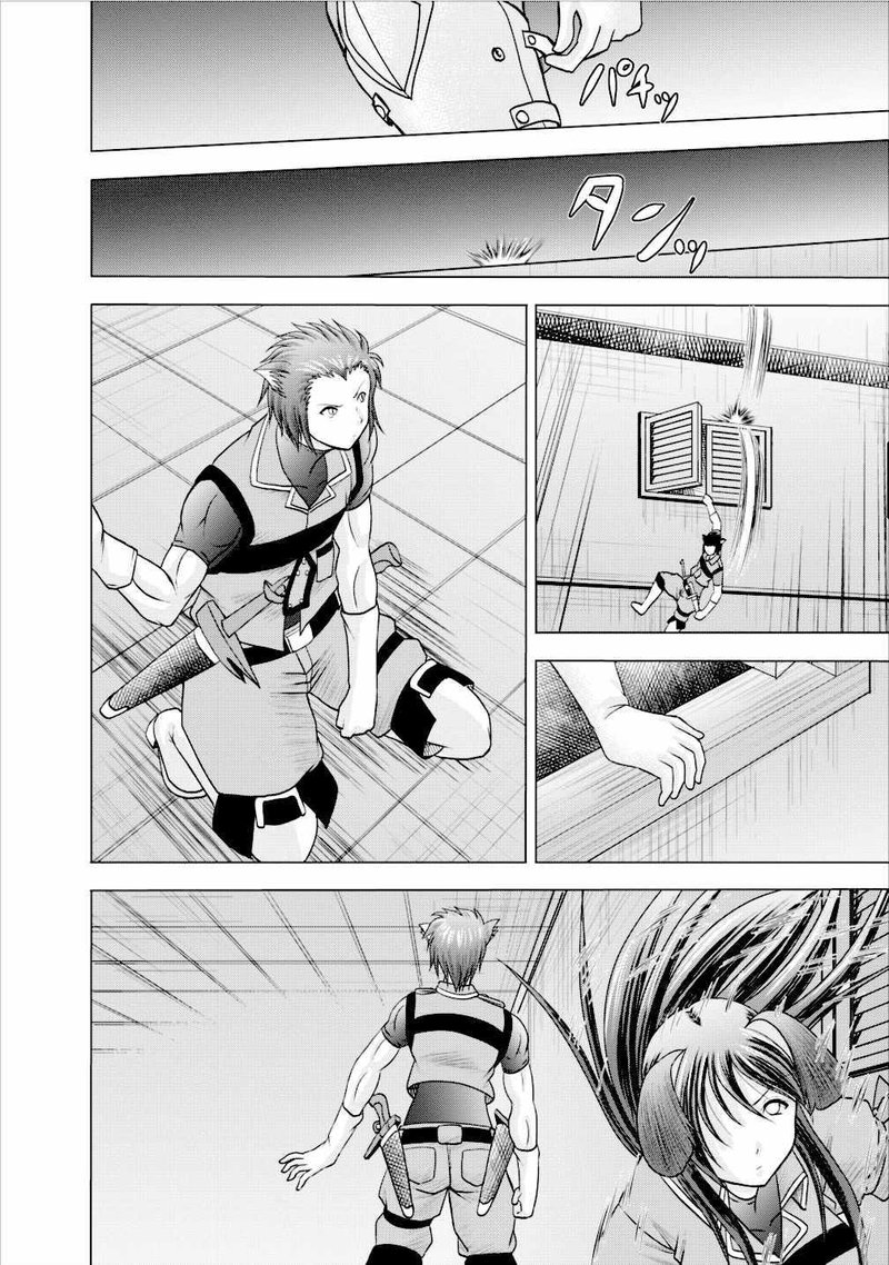 Guild No Cheat Na Uketsukejou 4 18