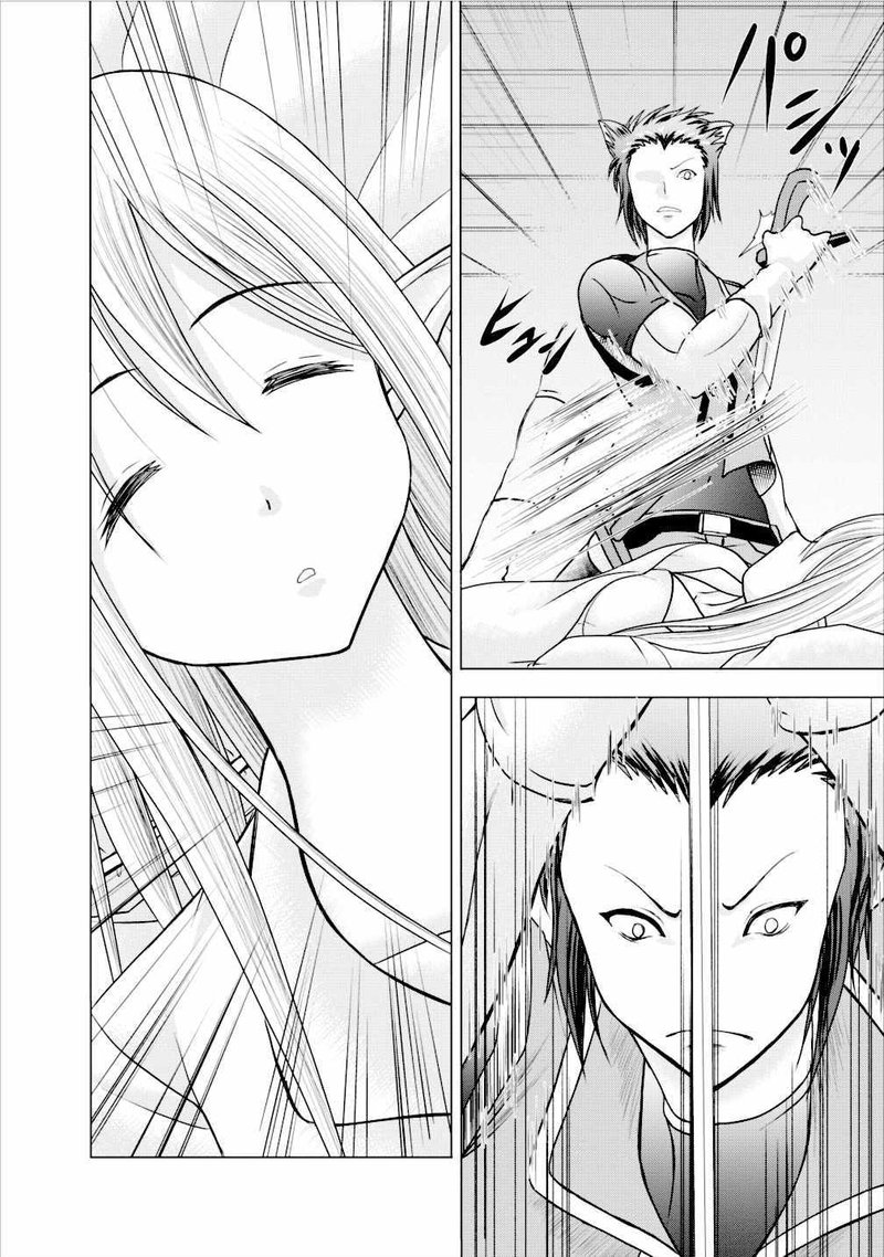 Guild No Cheat Na Uketsukejou 4 20