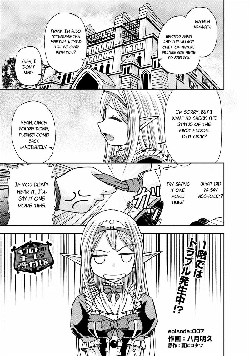 Guild No Cheat Na Uketsukejou 7 1